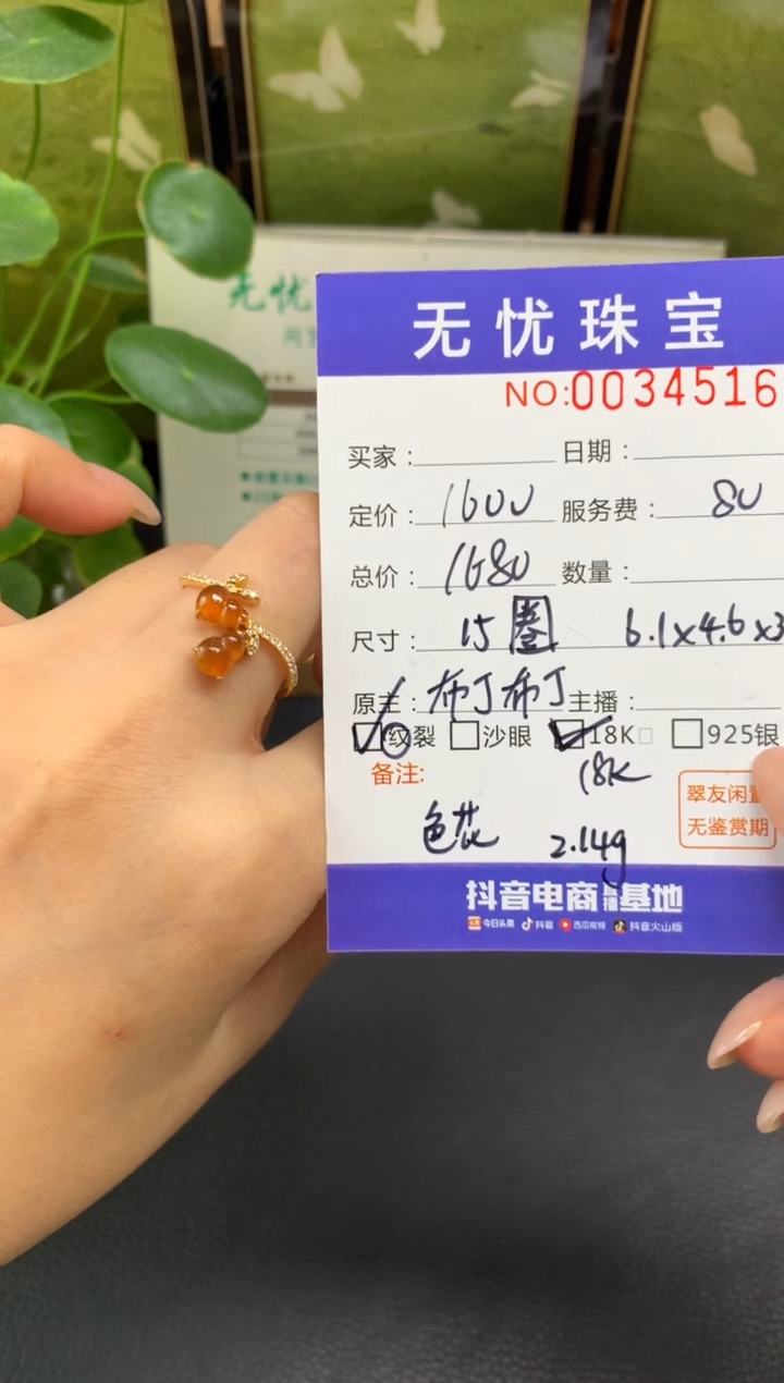 18K金镶嵌定制翡翠桐****店E398