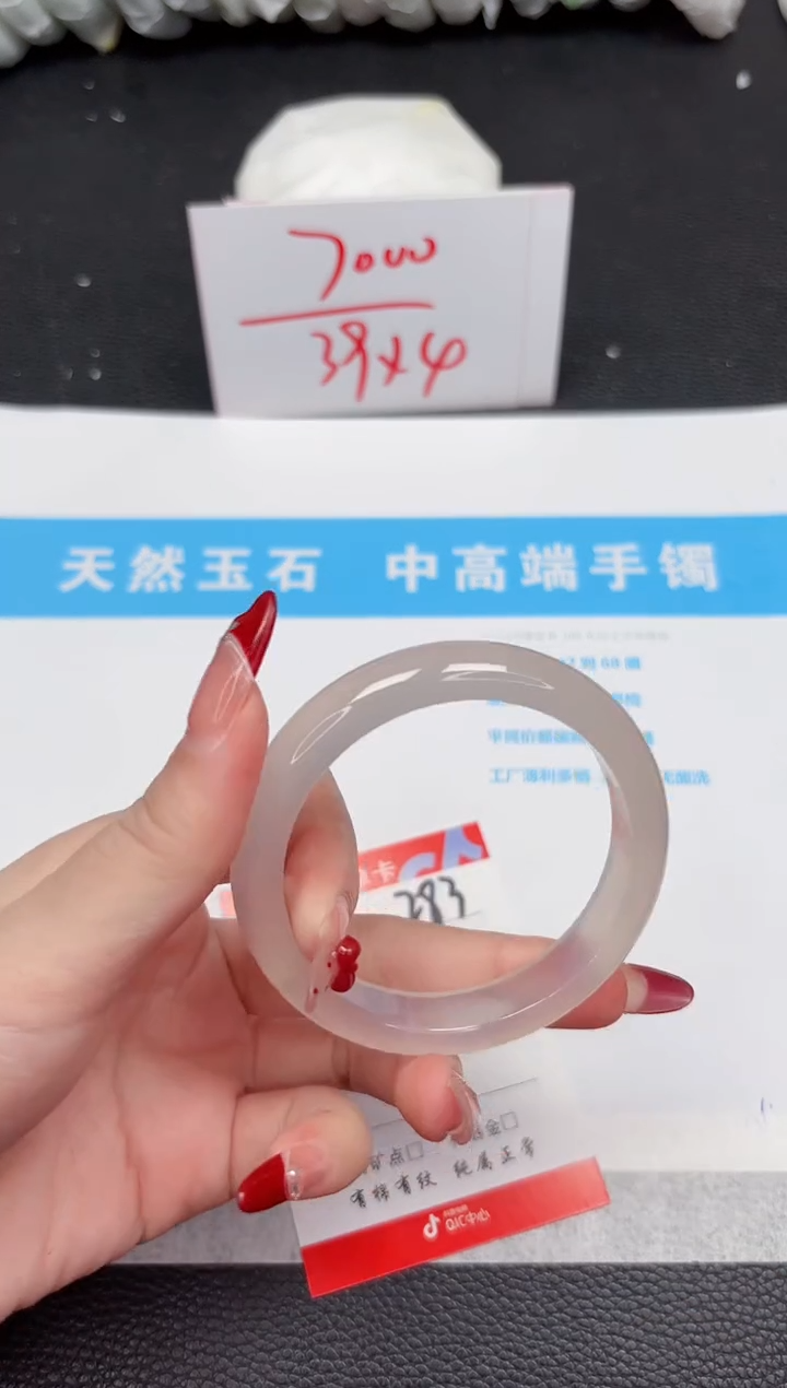 【闪购商品】石英质玉手镯未镶嵌283-55