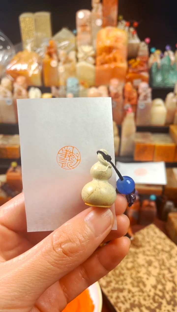 【闪购商品】青田石印石手工篆刻《好事近》