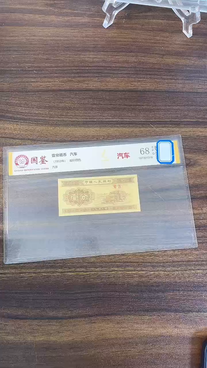 指定链接壹分纸币单张 0.1 刀 35001