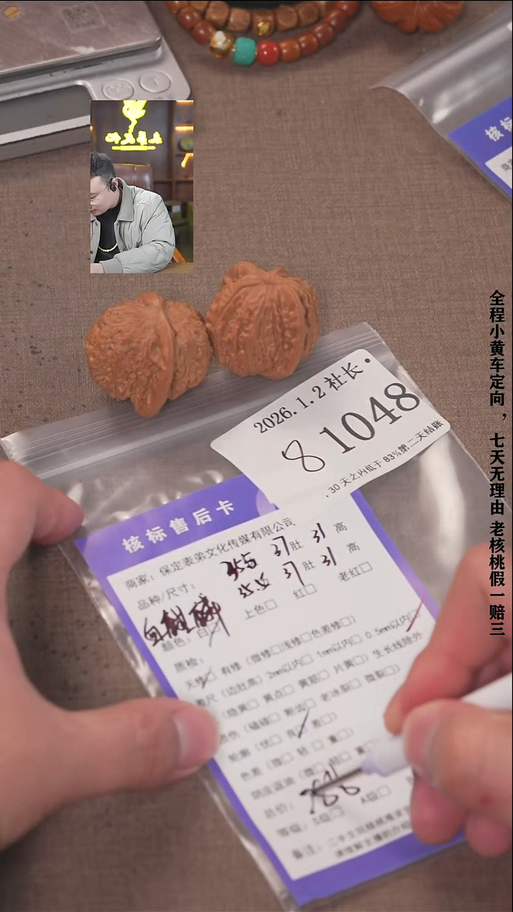 把件文玩核桃C****.諘帝文化1048  血麒麟
