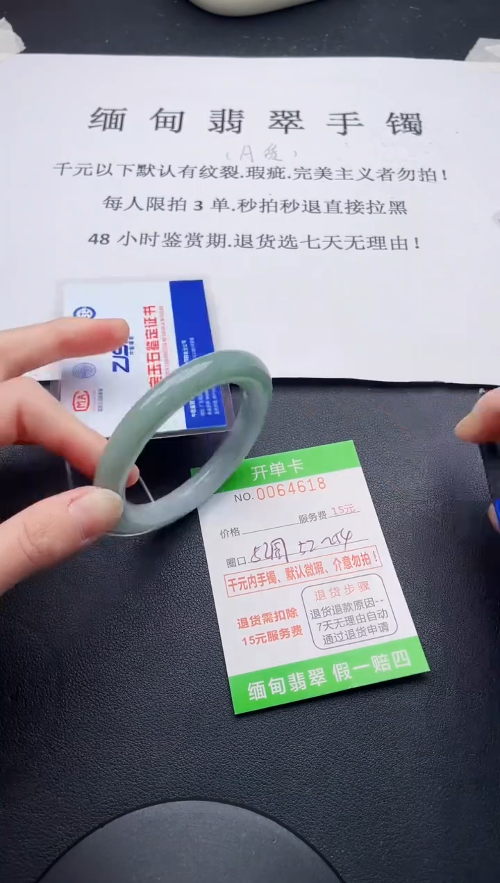 【闪购商品】翡翠手镯未镶嵌18天然A货翡翠