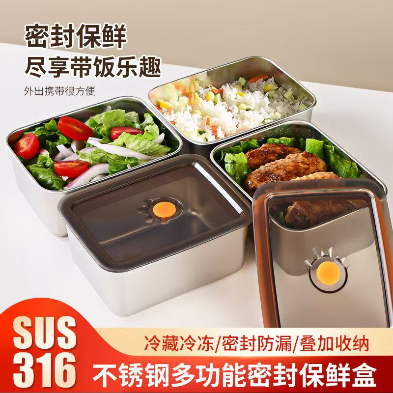 [拍两个 优先发！！] 不锈钢小方盒密封盒冰箱收纳盒小号