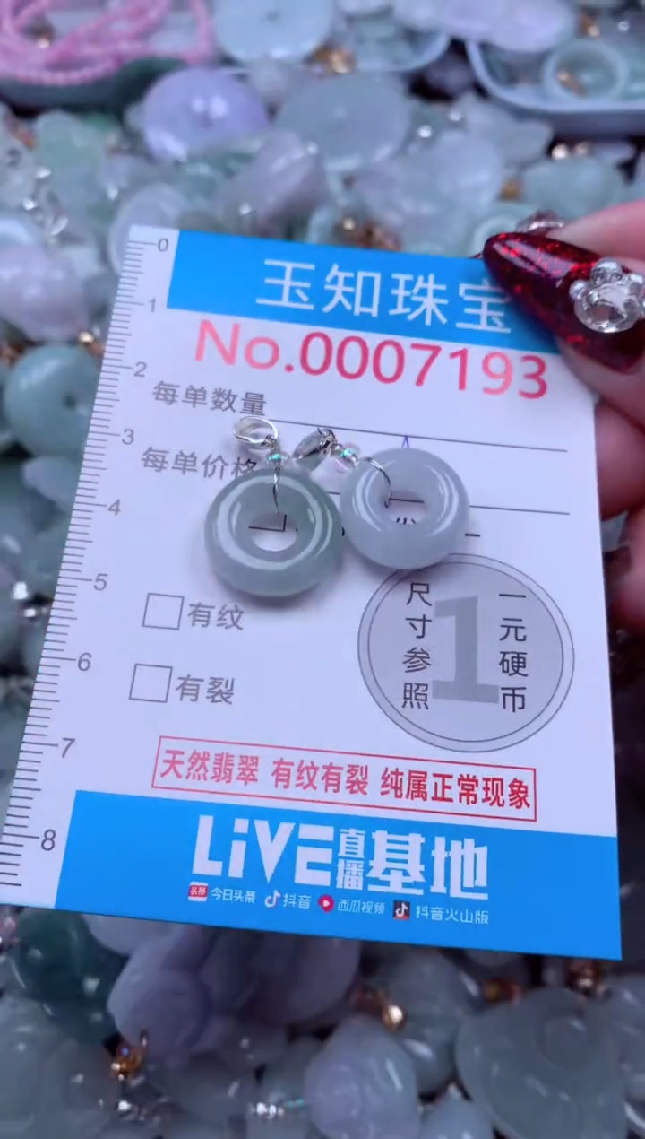 吊坠(不含链)未镶嵌翡翠7193