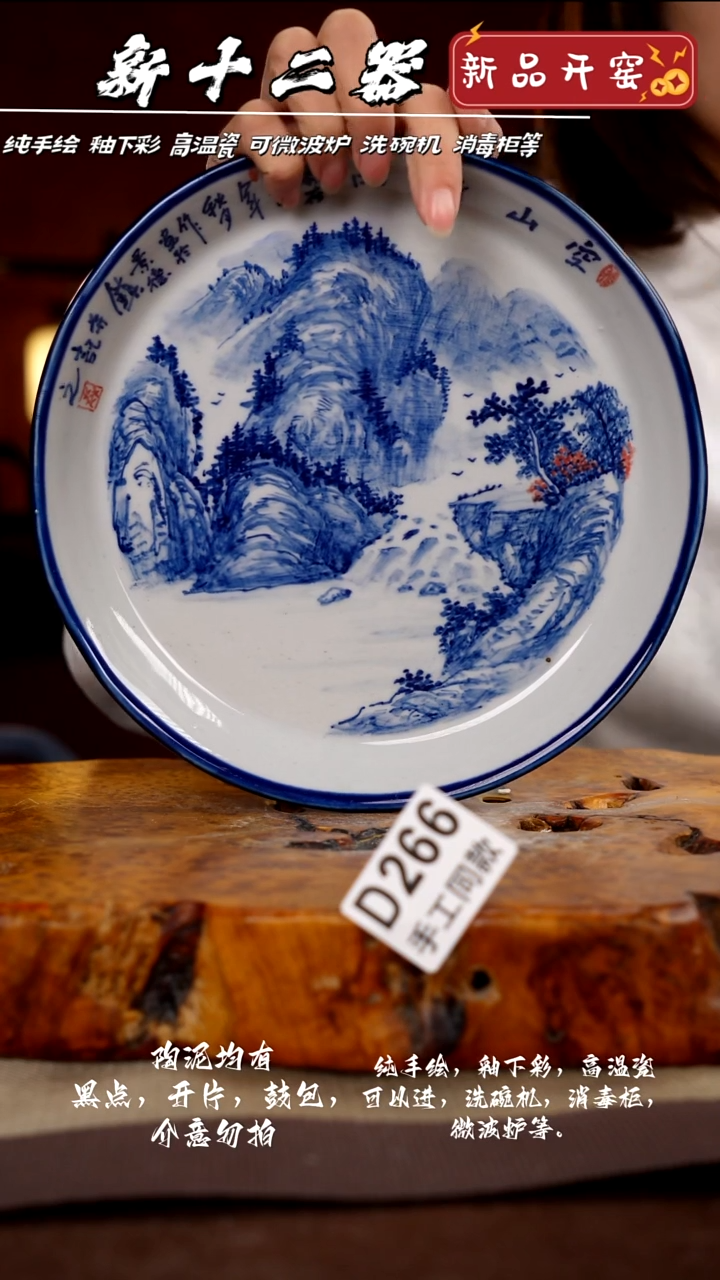 其他D266新十二器瓷器