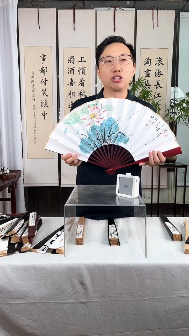 书法清荷书法扇子