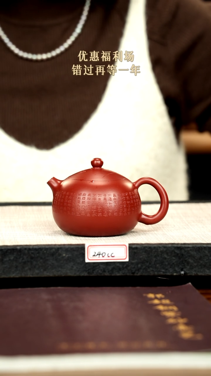 茶壶紫砂14紫砂 240cc