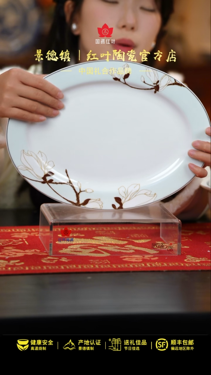 【闪购商品】1个微瑕君子之兰12英寸鱼盘