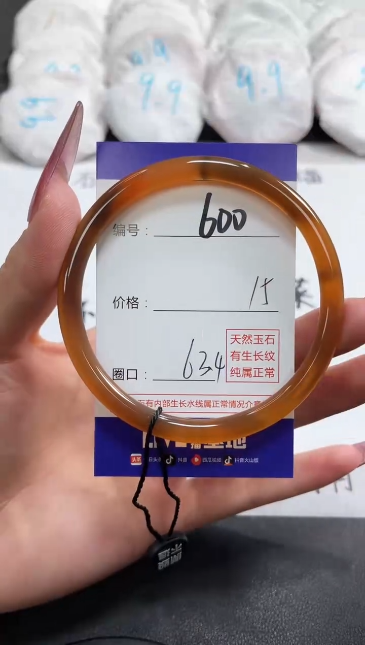 【闪购商品】玛瑙/玉髓手镯未镶嵌600