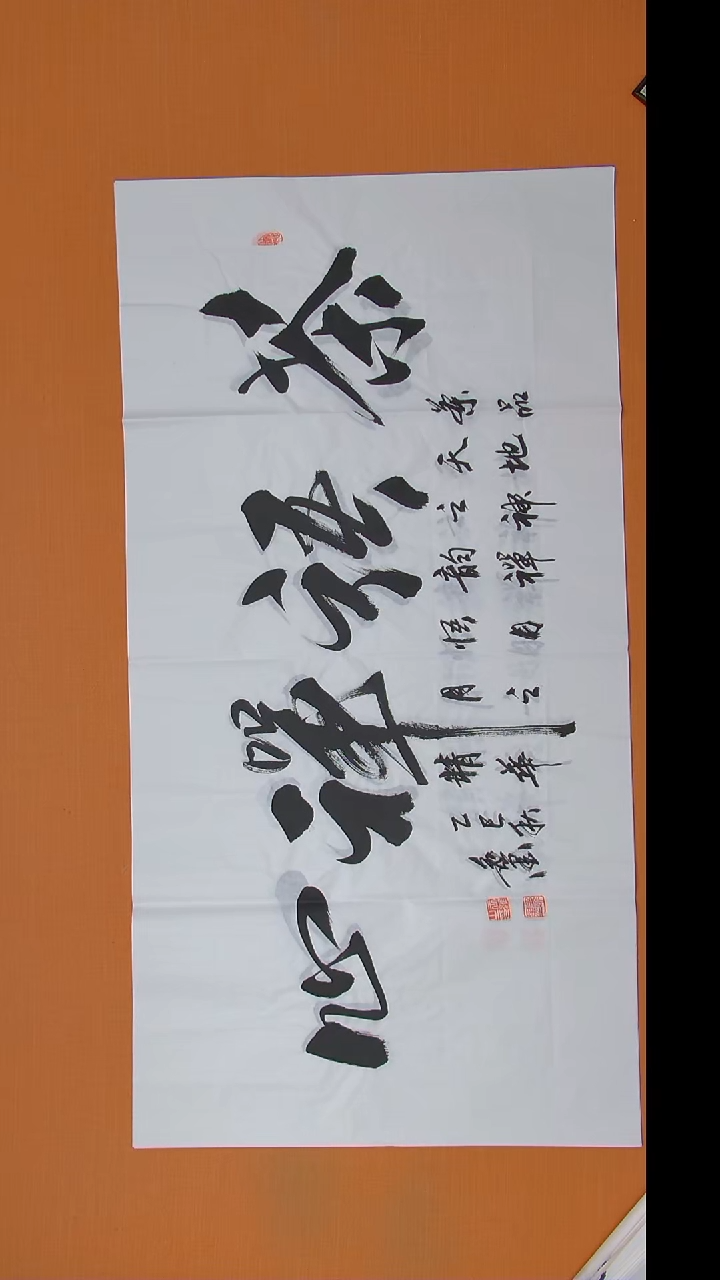 书法王老师书法纯手写 陕西西安 138*69