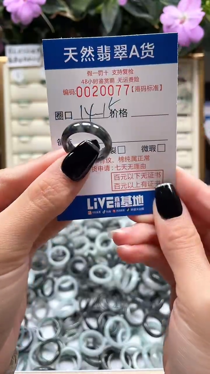 【闪购商品】翡翠戒指未镶嵌天然翡翠戒指0077