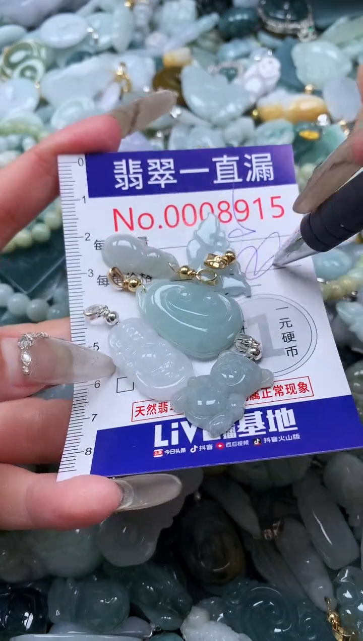 【闪购商品】翡翠吊坠(不含链)未镶嵌8915