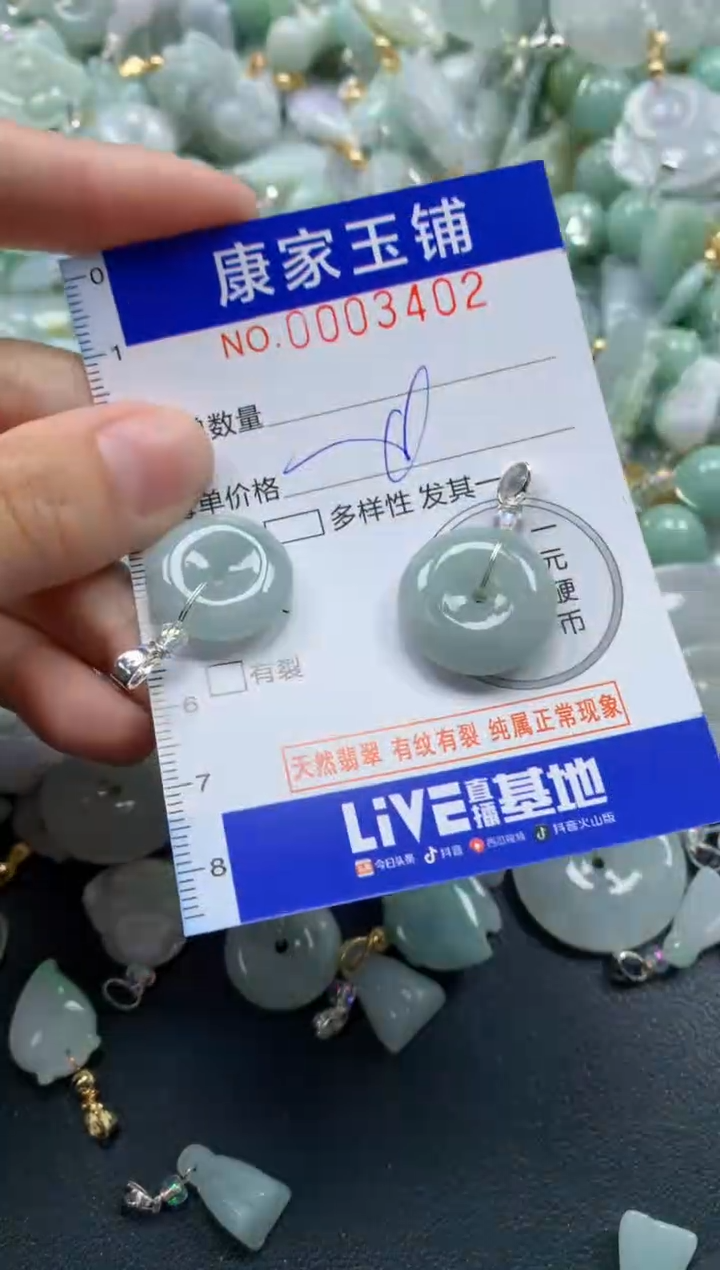 颈饰未镶嵌翡翠3402