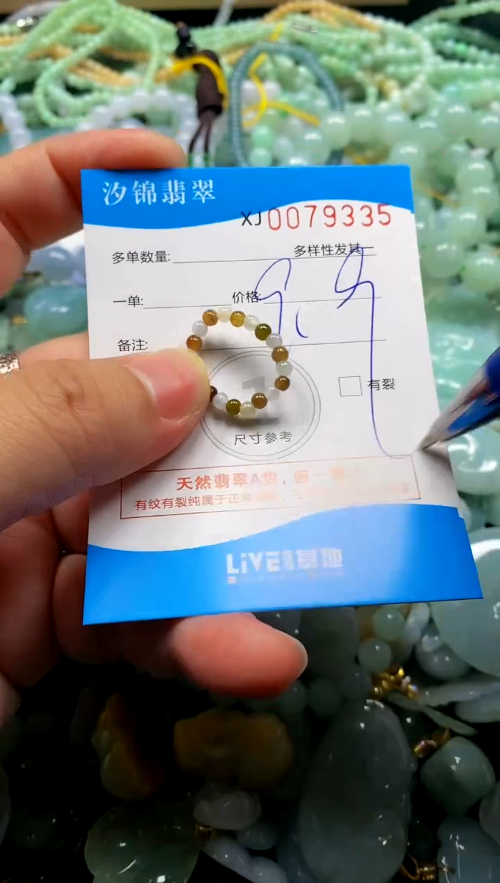 颈饰未镶嵌翡翠闪购商品0079335