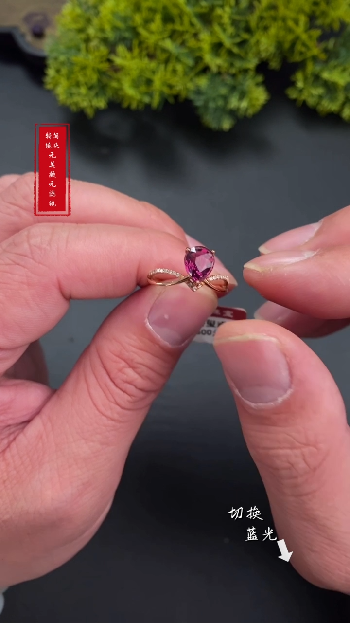 【闪购商品】碧玺戒指18K金镶嵌新年快乐