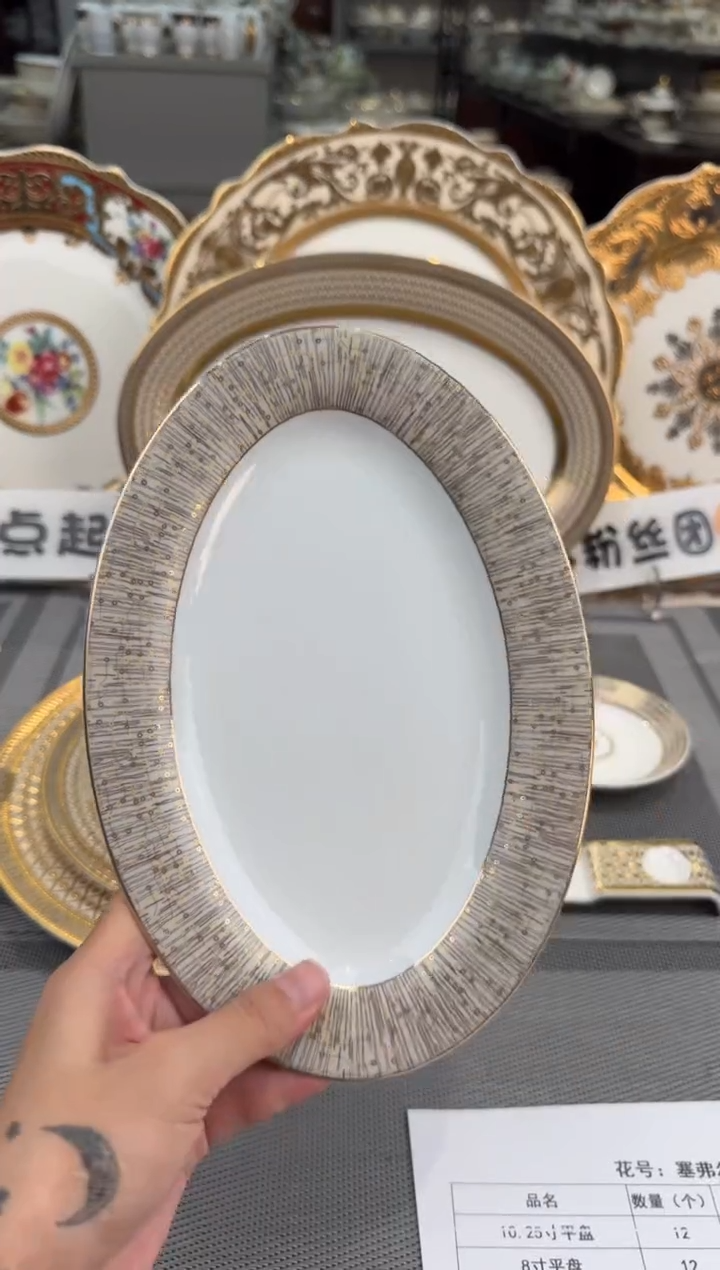 【闪购商品】瓷片9英寸鱼盘福利款微瑕