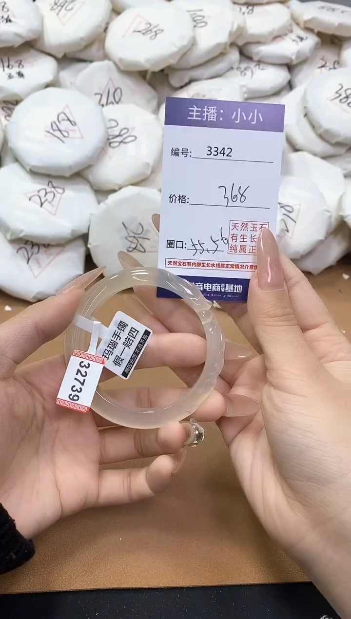 【闪购商品】玛瑙/玉髓手镯未镶嵌3342