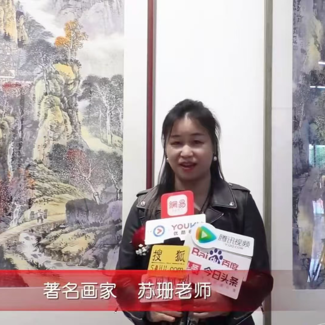 橱窗展示/珍品艺术展厅/苏珊（原名苏三秋）老师 /宣纸国画/带证书