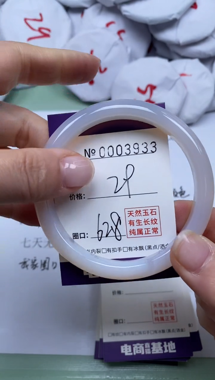 【闪购商品】玛瑙/玉髓手镯未镶嵌3933