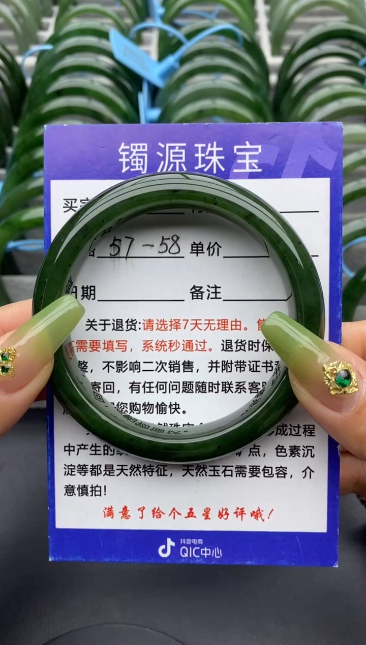 【闪购商品】和田玉手镯未镶嵌98碧玉-有瑕-57.7