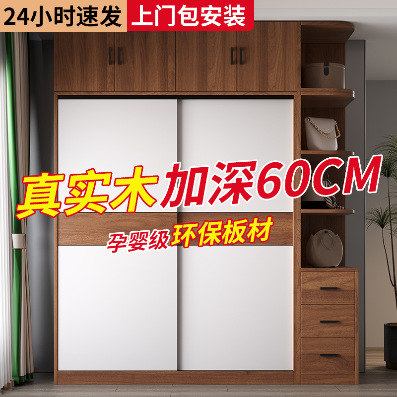 实木衣柜家用卧室生态板推拉门挂衣橱2025年新款储物收纳家用衣柜