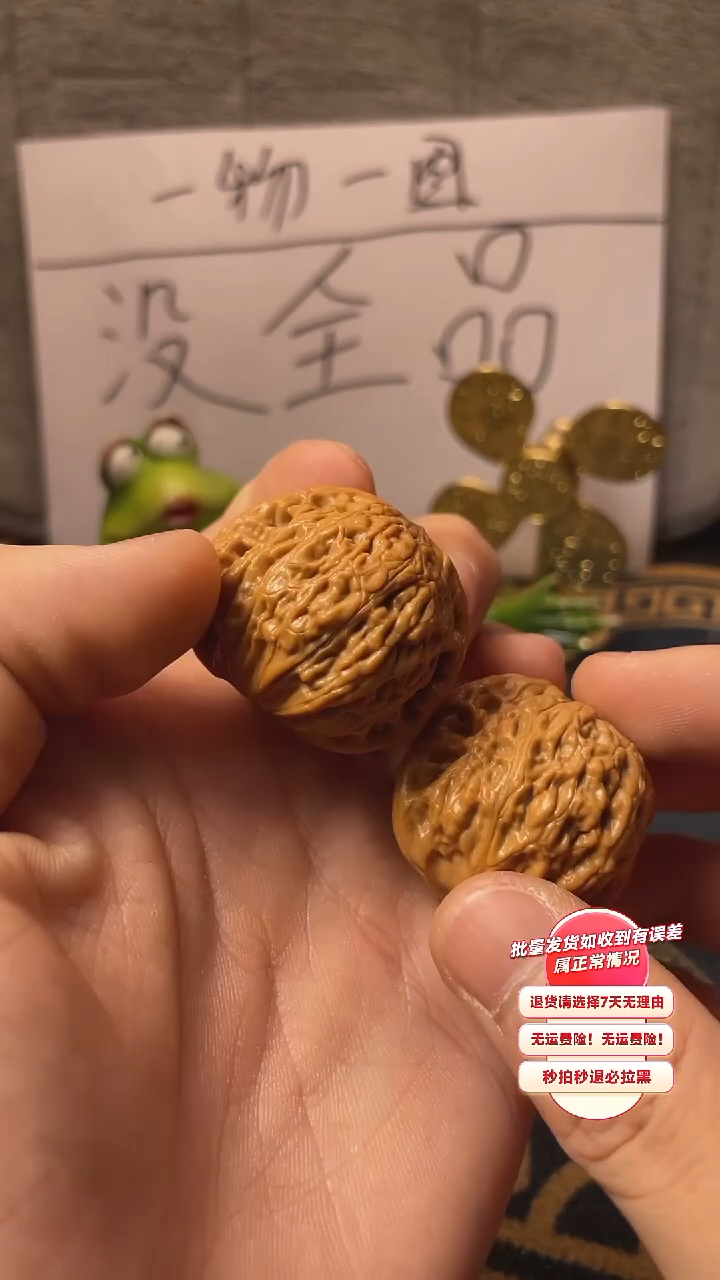 【闪购商品】文玩核桃吊坠76核桃