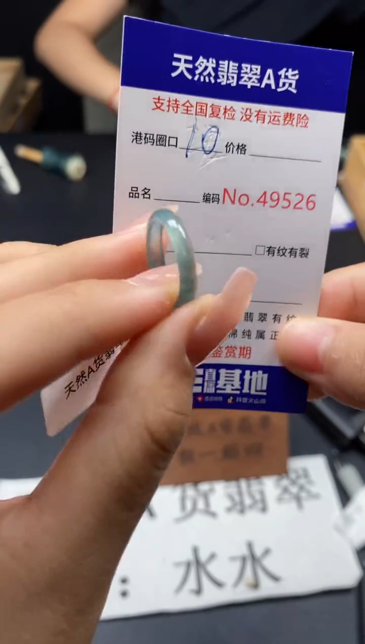 未镶嵌戒指翡翠天然A货翡翠9526