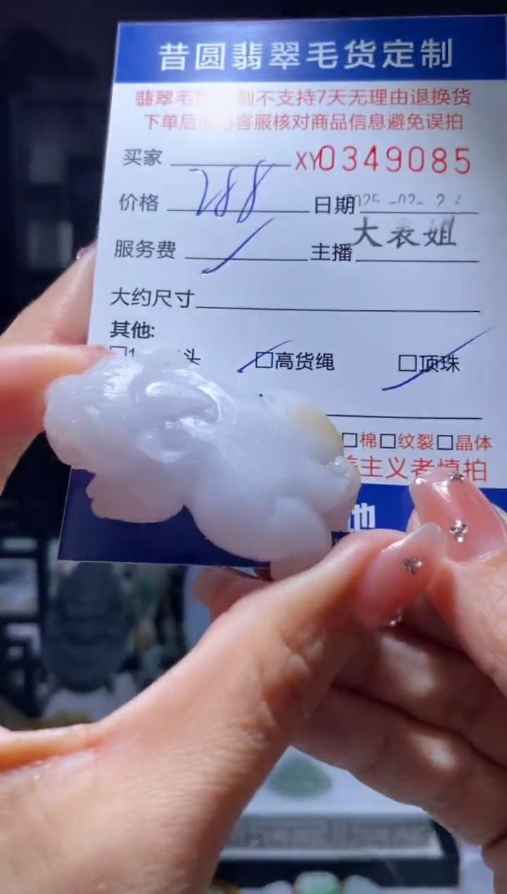 定制翡翠未镶嵌翡翠349085