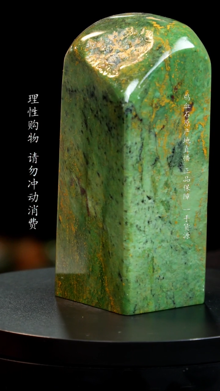 【闪购商品】青田石翡翠绿印章印章印章