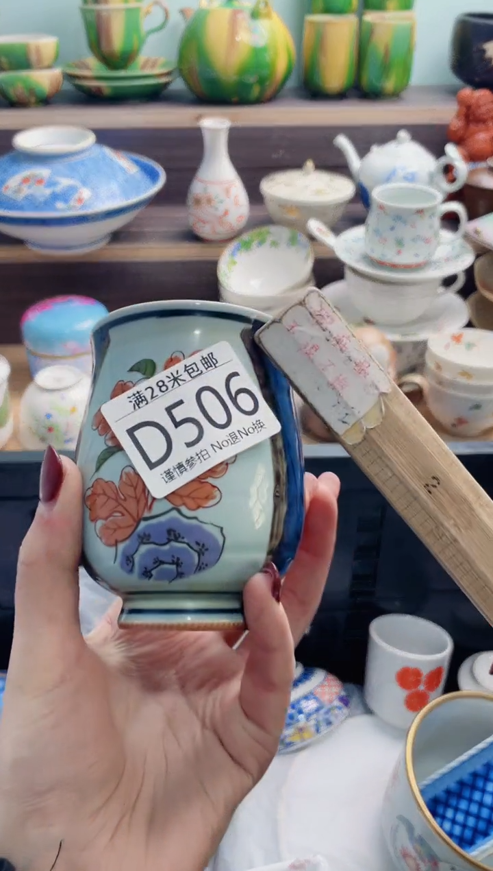【闪购商品】D506***********