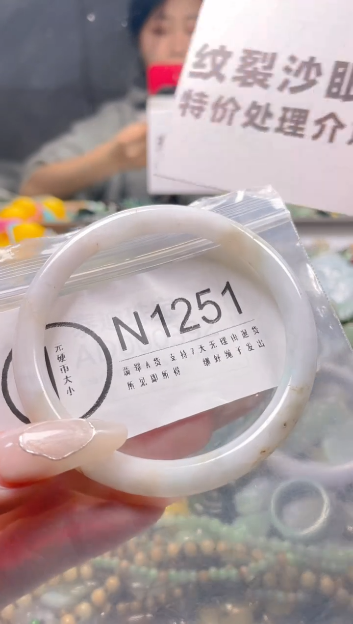 【闪购商品】翡翠颈饰未镶嵌57-59/N/纹裂沙眼瑕疵介意勿拍