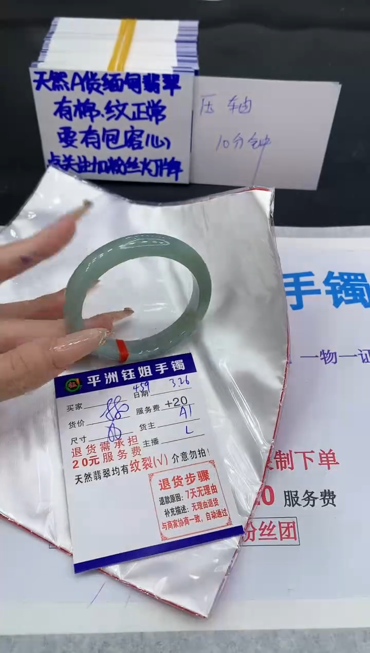 翡翠未镶嵌手镯1111111111111