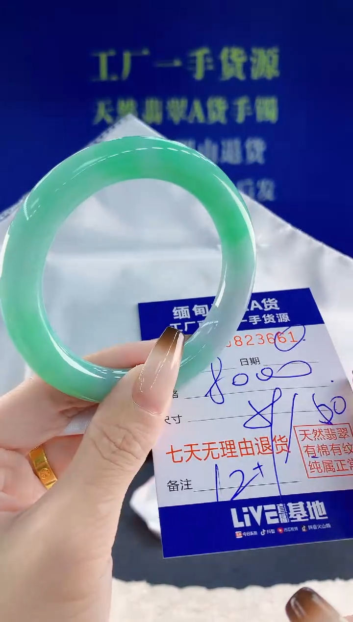 未镶嵌手镯翡翠61天然翡翠A货