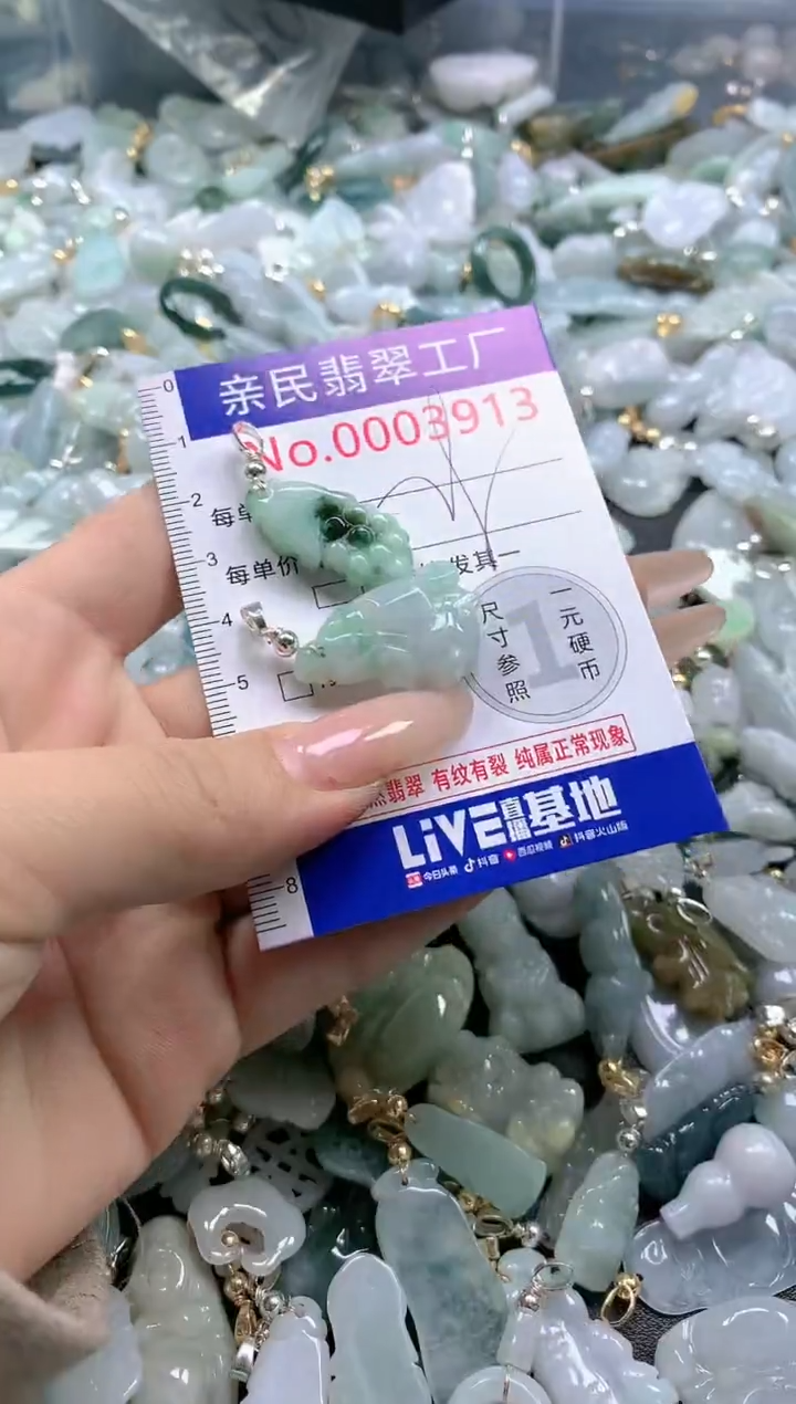 【闪购商品】翡翠吊坠(不含链)未镶嵌3913