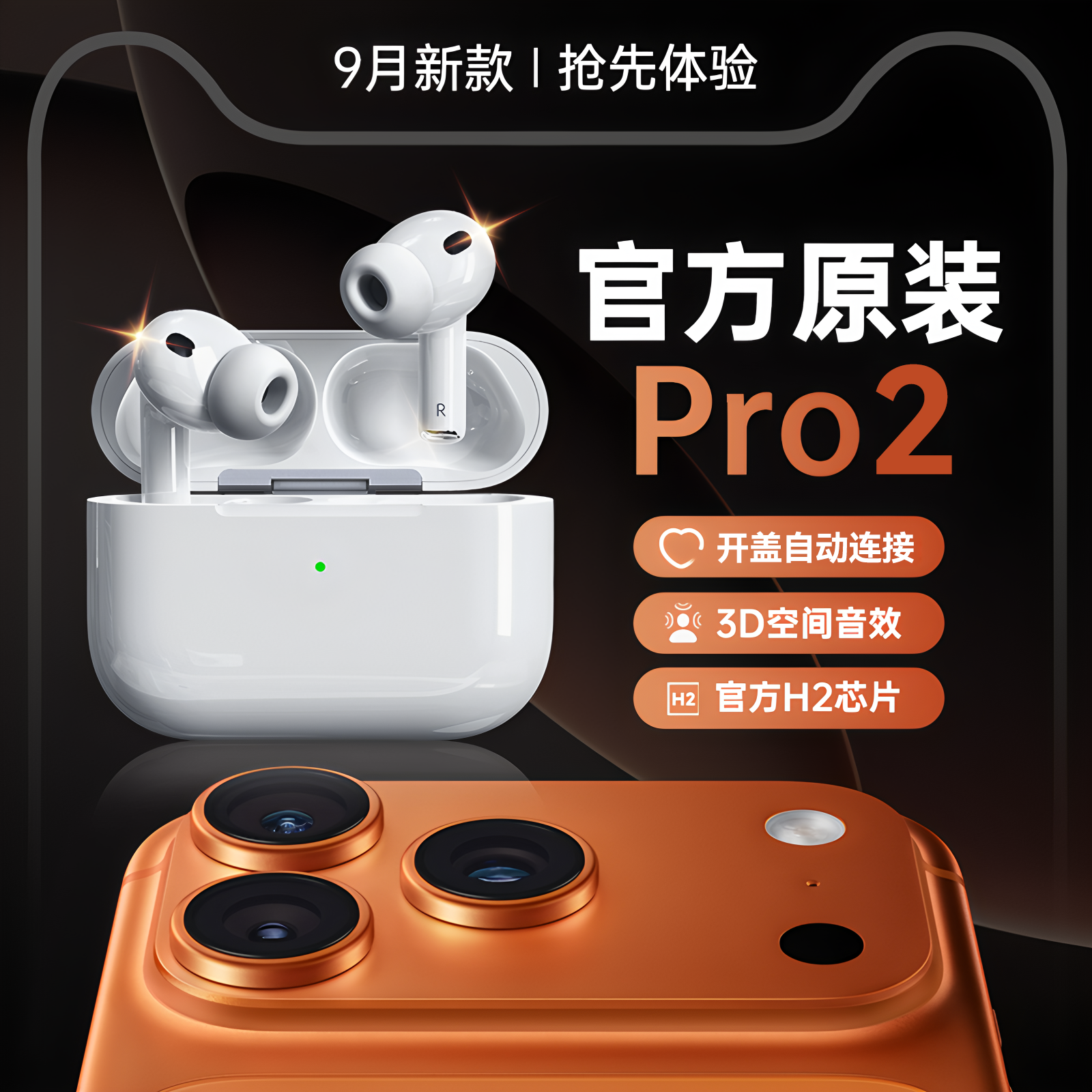 9月新款原装华强北五代蓝牙耳机入耳式触控通用安卓迷你双耳运动