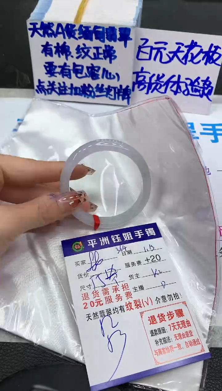 【闪购商品】翡翠手镯未镶嵌111111111111