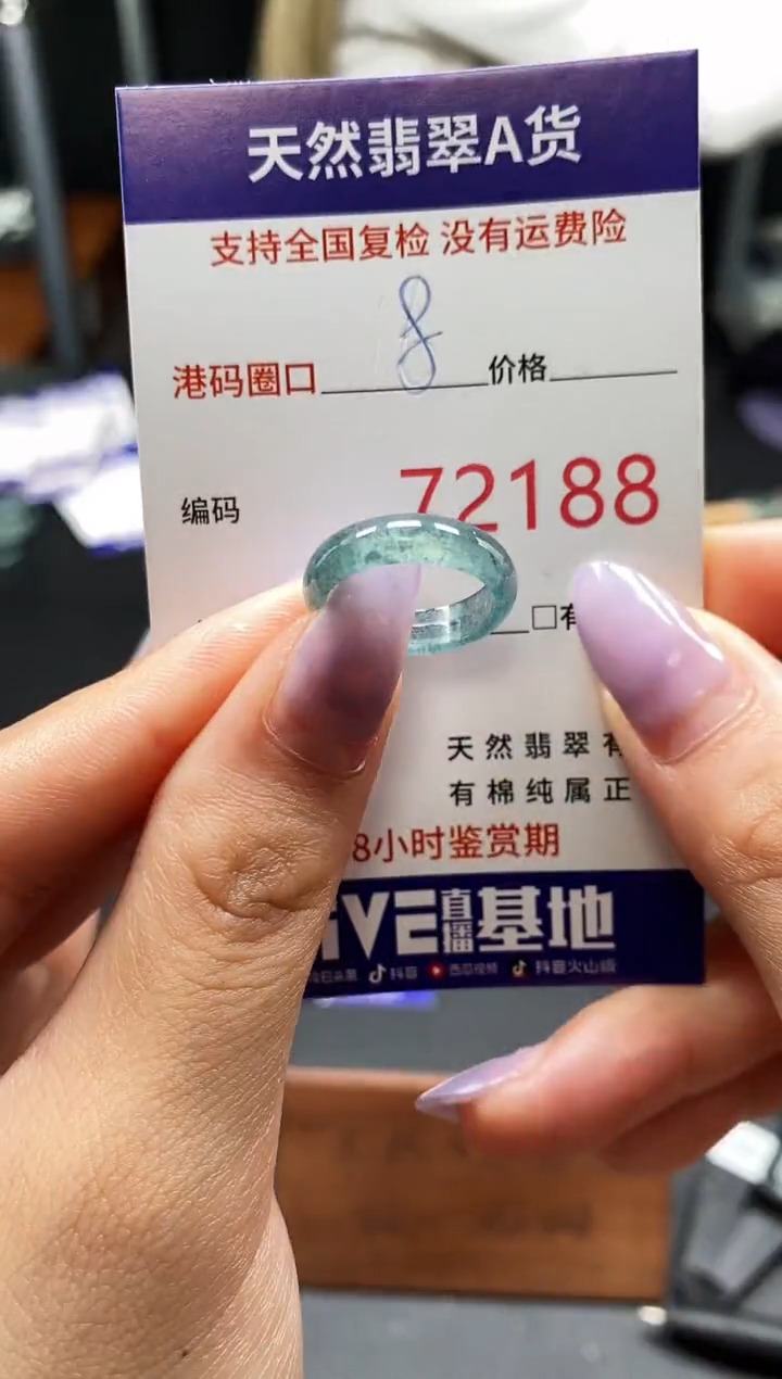 未镶嵌戒指翡翠天然A货翡翠2188