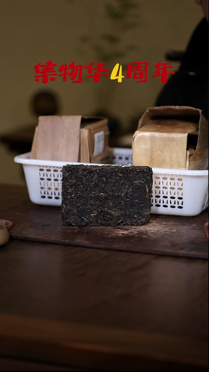 宾**涯20008/2010生普砖各一笋壳杯 共8砖杯