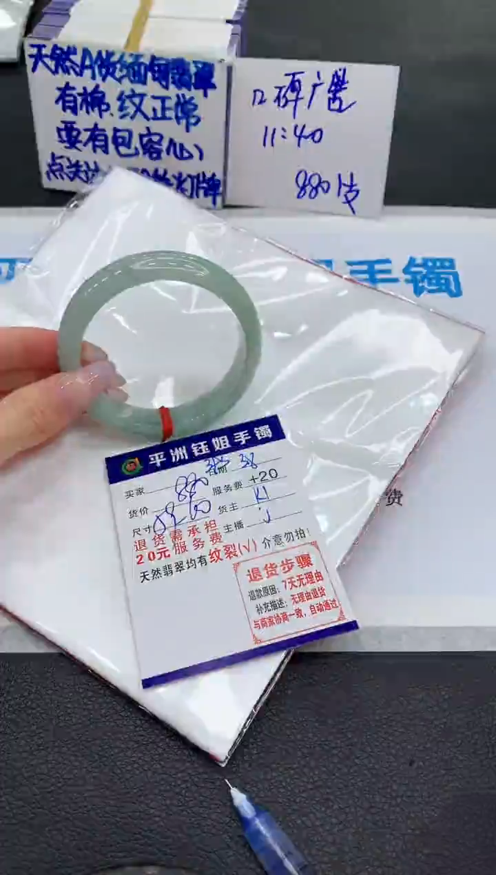 【闪购商品】翡翠手镯未镶嵌1111111111