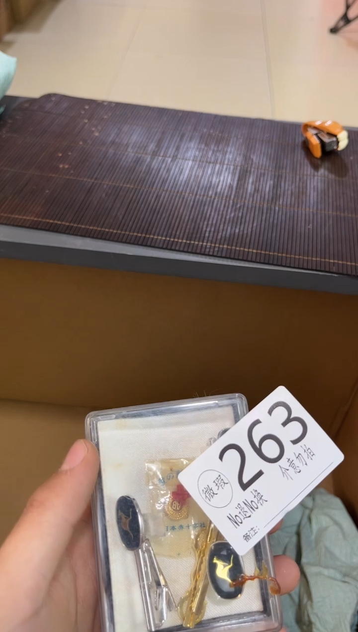 用****7有遐肆不退不换V263