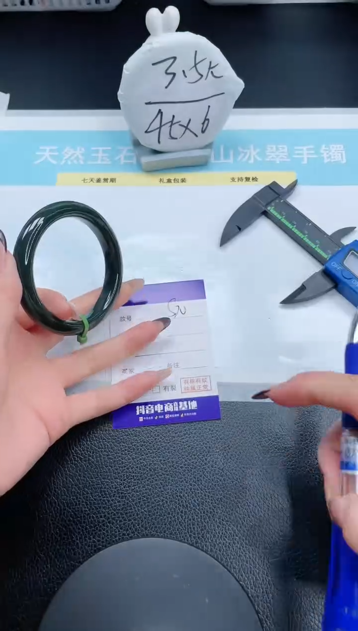 【闪购商品】和田玉（墨玉）手镯未镶嵌13S70-54