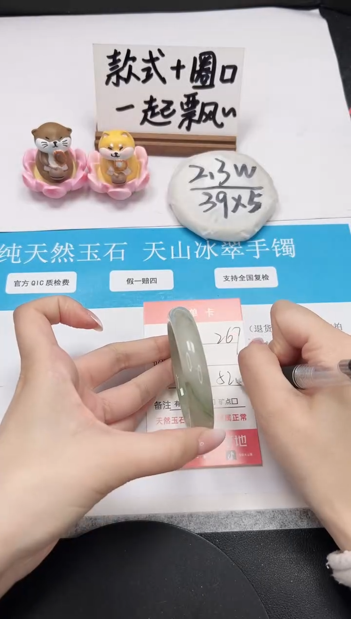 【闪购商品】石英质玉手镯未镶嵌A267-52.2