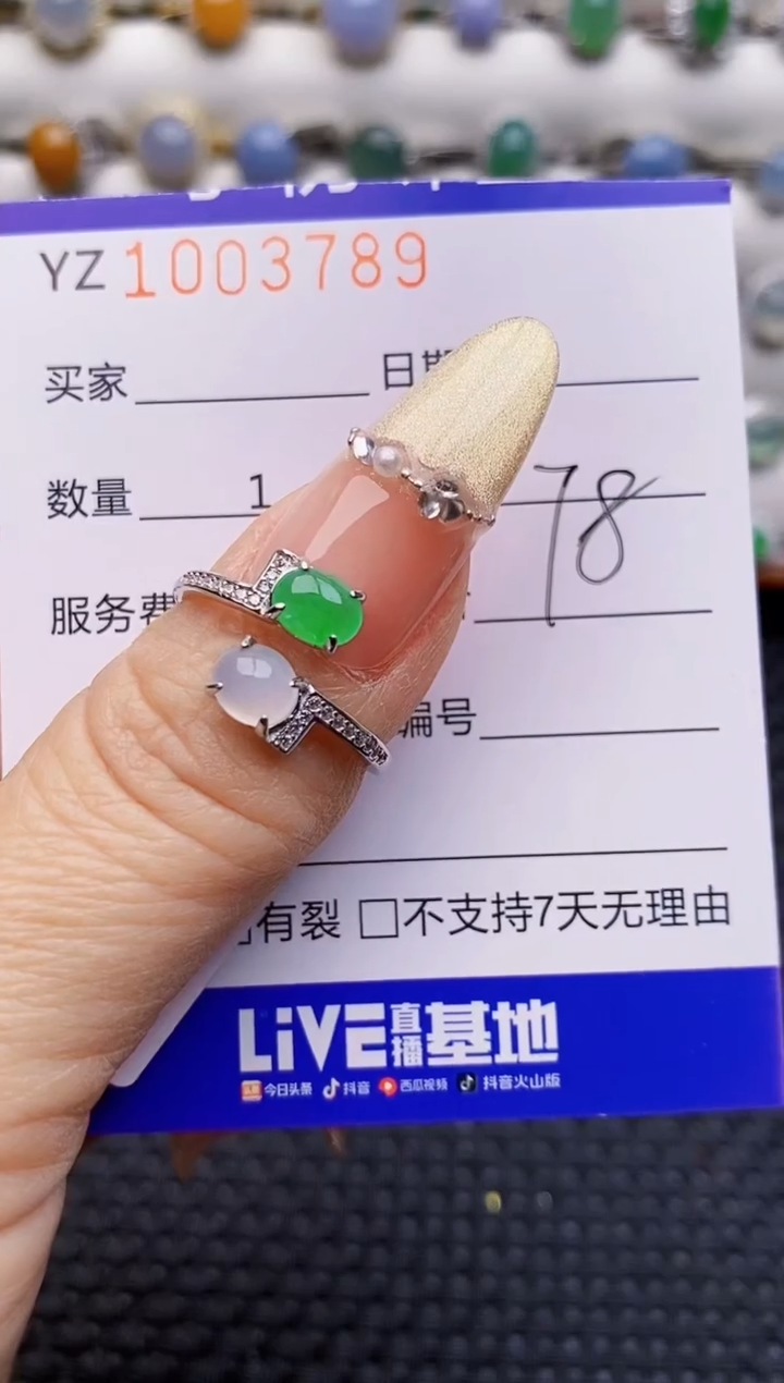 银S925镶嵌戒指翡翠3789