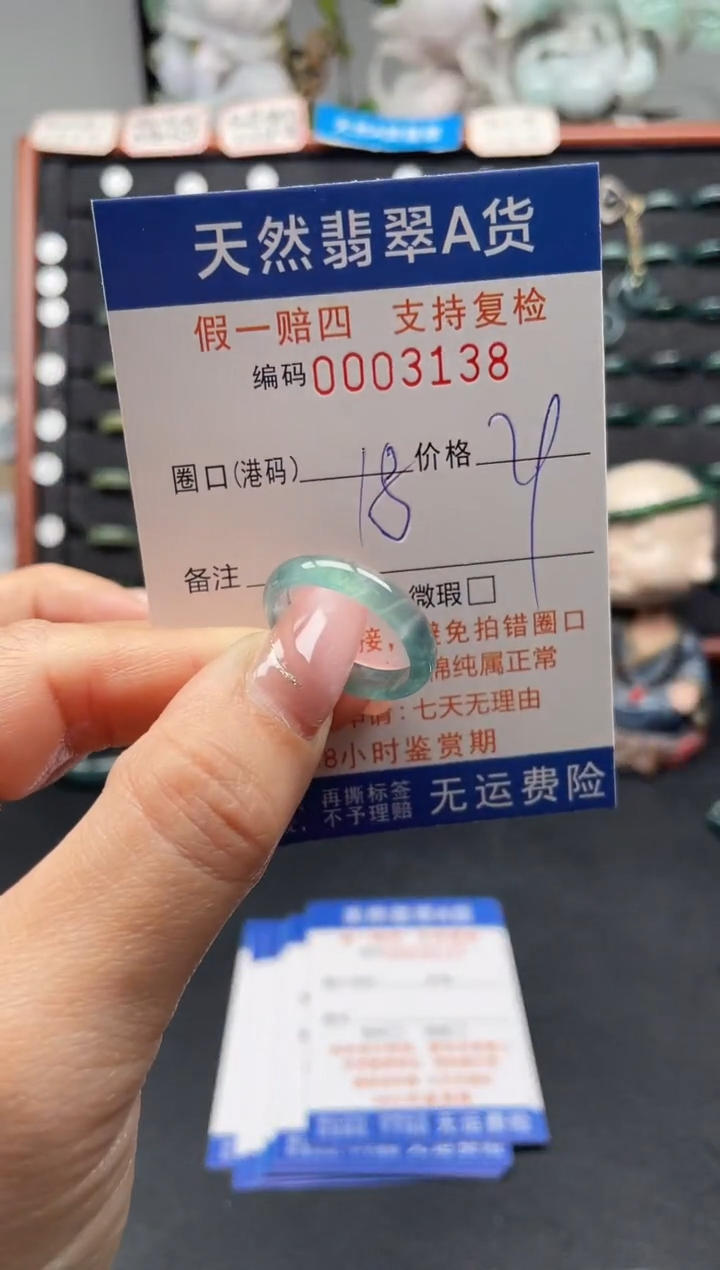 未镶嵌戒指翡翠18*3138