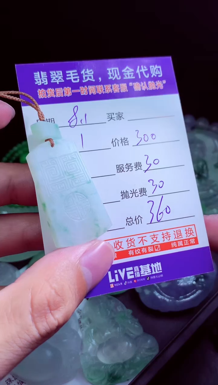 定制翡翠未镶嵌翡翠毛货定制