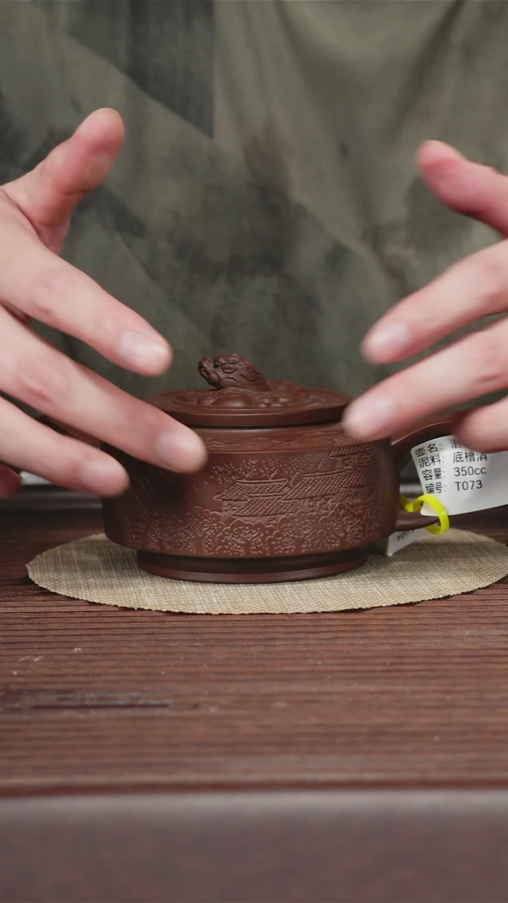 茶壶紫砂T073 底槽清 潜龙 350cc