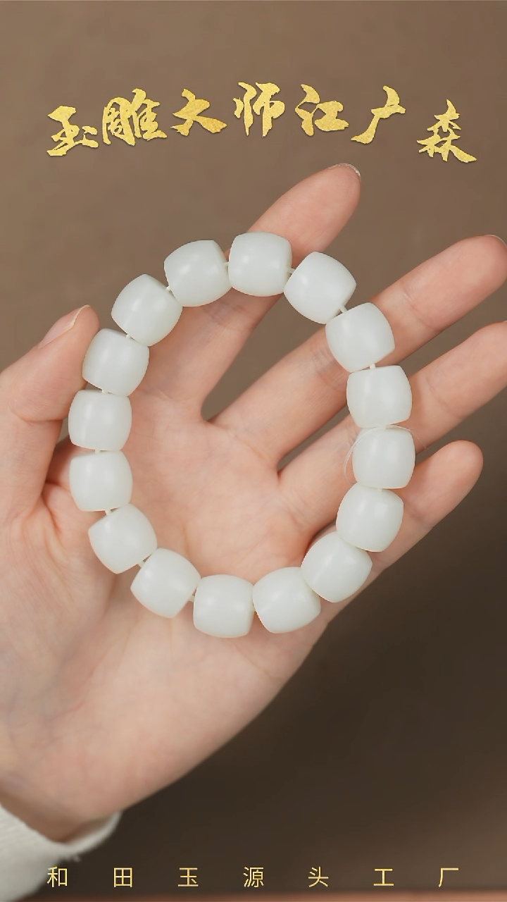 【闪购商品】和田玉手串未镶嵌b73