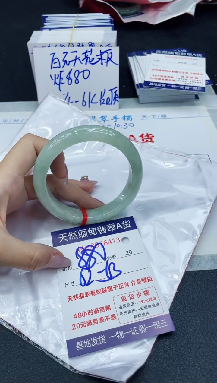 【闪购商品】翡翠手镯未镶嵌666666666666