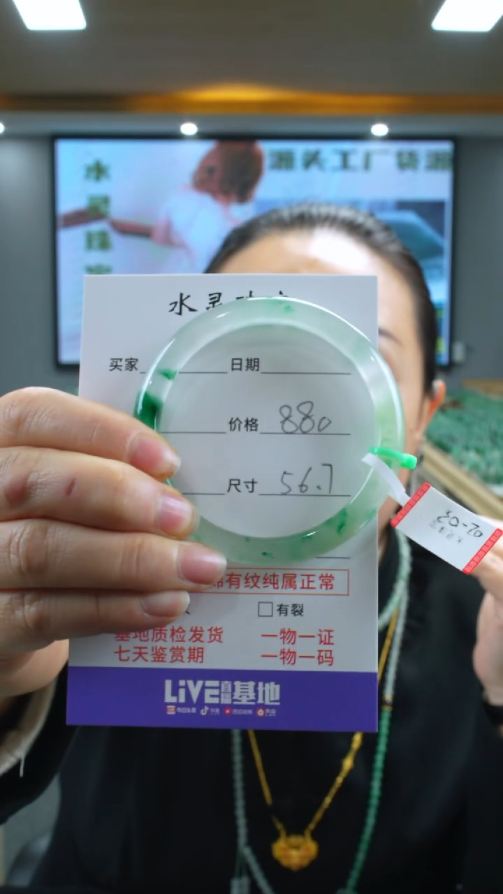 【闪购商品】石英质玉手镯未镶嵌圈口56.7