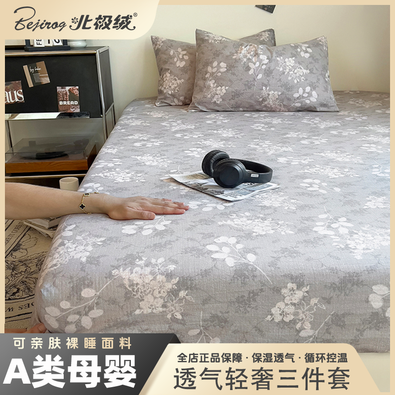 bejirog/北极绒2025新款复古原麻床笠天然质朴舒适透气轻奢三件套